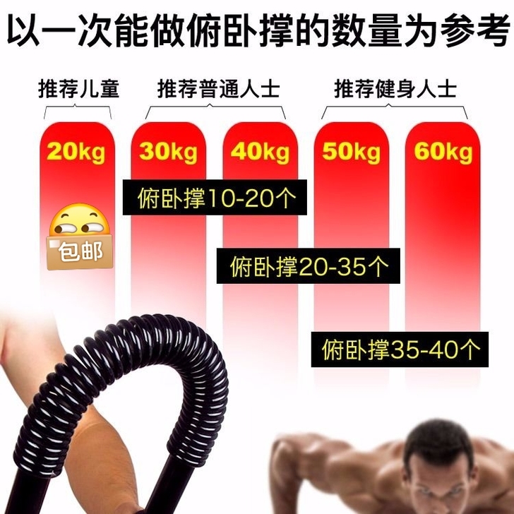 亏本处理臂力器男20-60kg，家用锻炼握...