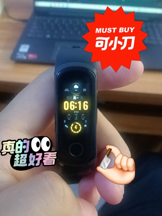 荣耀手环，因为看见别人带了之后心痒也跟风买...
