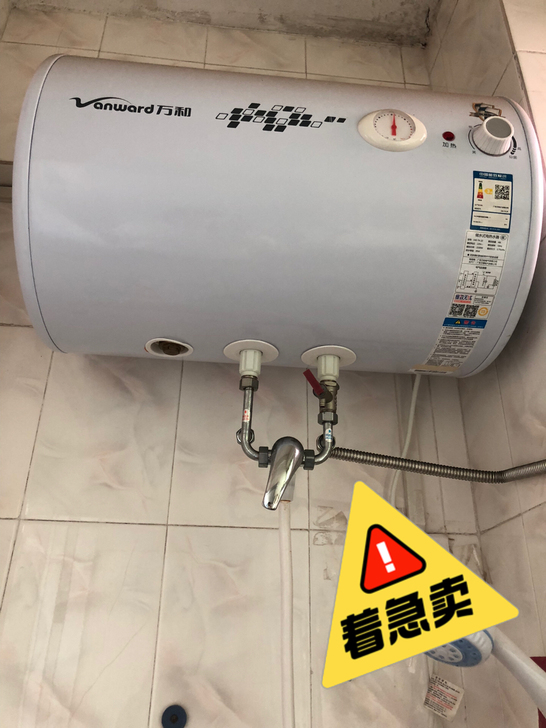 京东买的万和热水器，很新，烧水很快，保护的...