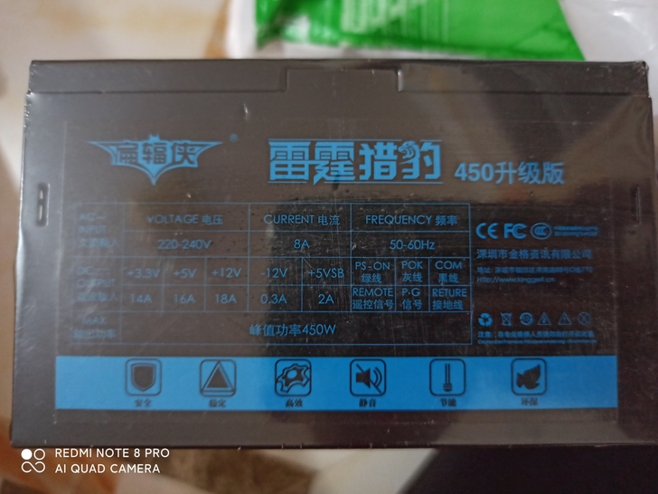 全新台式机电源，组装机还剩几个