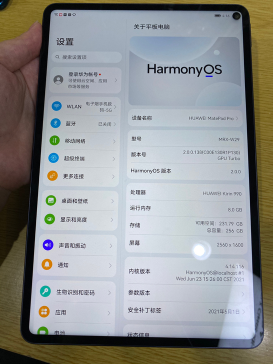 华为mate pad pro