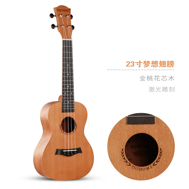 【23寸尤克里里】