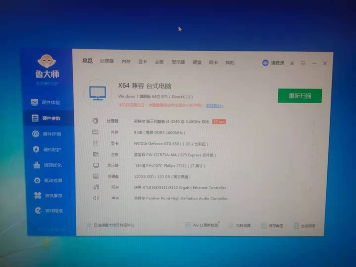 个人电脑加显示器，因搬家无法继续使用，功能...