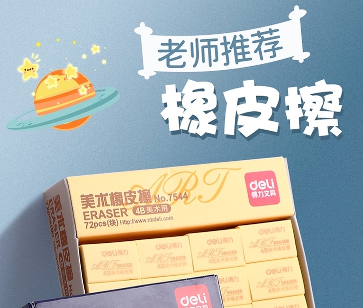 好用最新小宝言语牌子橡皮，擦后不留痕迹（持...