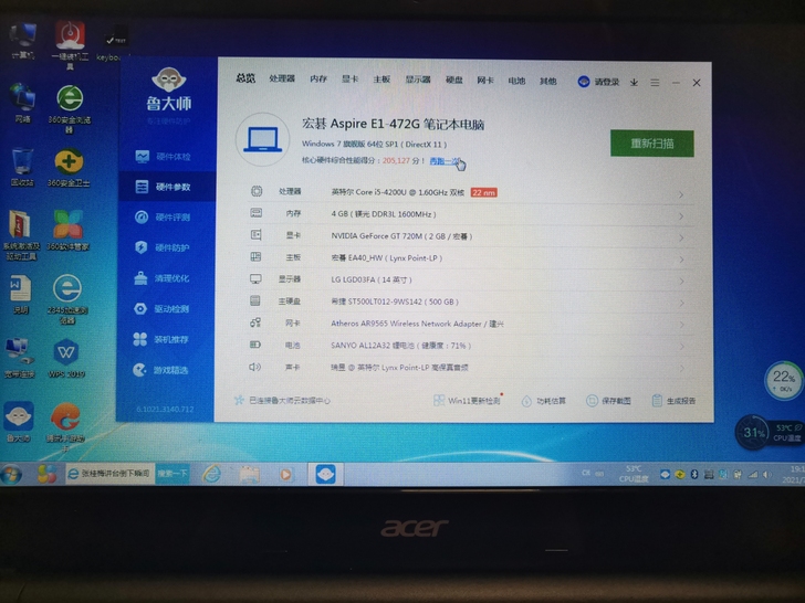 宏基E1-472G笔记本电脑  i5-42...