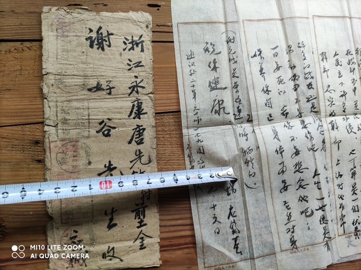 民国红色家书，写者也为一九五三年牺牲，为烈...