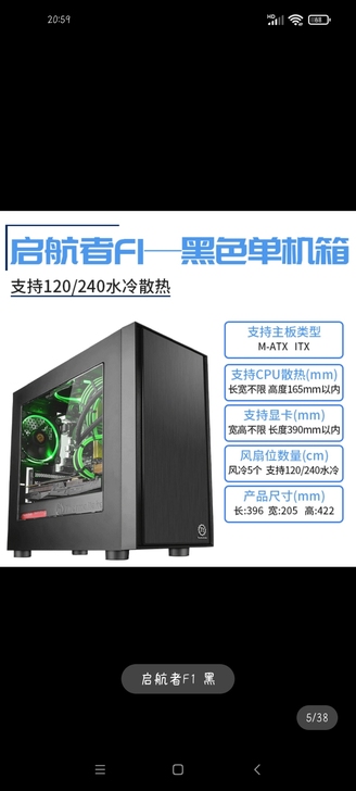 启航者f1机箱，从朋友店里撒出来的落灰机箱...