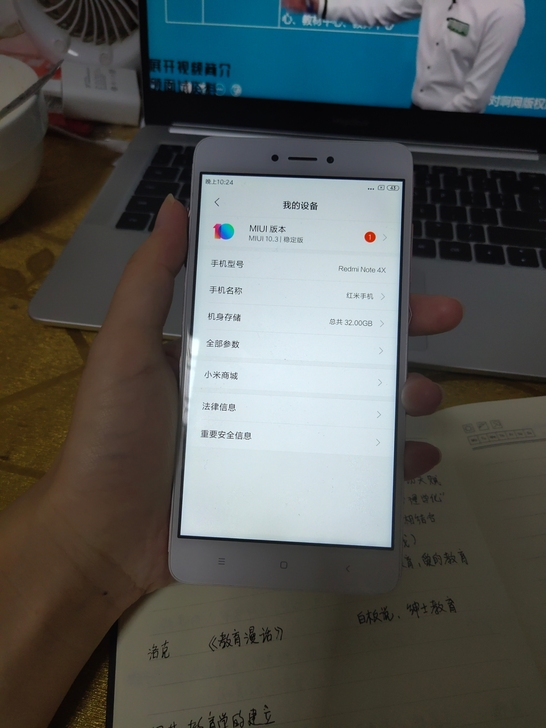 红米 Redmi Note 4X 手机