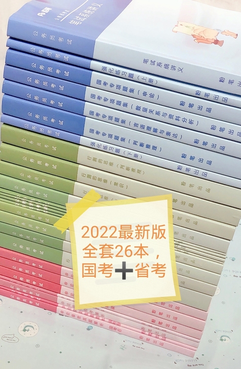 2022最新版，全套26本+配套资源，版本...