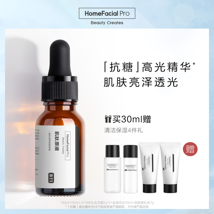 HFP肌肽原液 ，抗老新品，原价189，现...