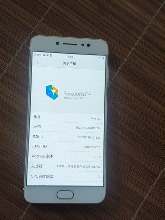 VIVO X7手机，4+64d