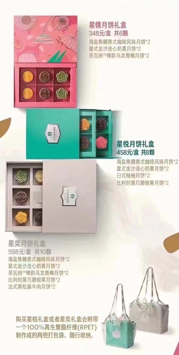今天想开个张 星巴克月bing