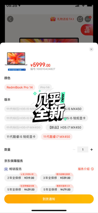 红米bookpro14，基本全新，主机电源...