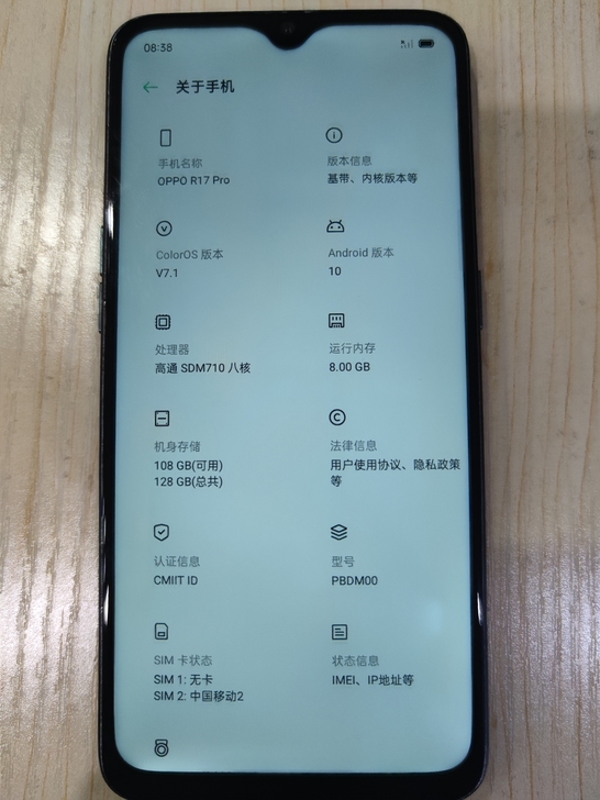 OPPO R17  Pro  8＋128