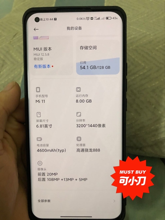 小米11