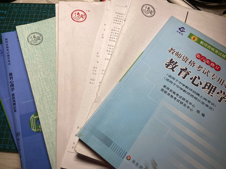 出售教育学教育心理学全套书都是花大价钱买的...