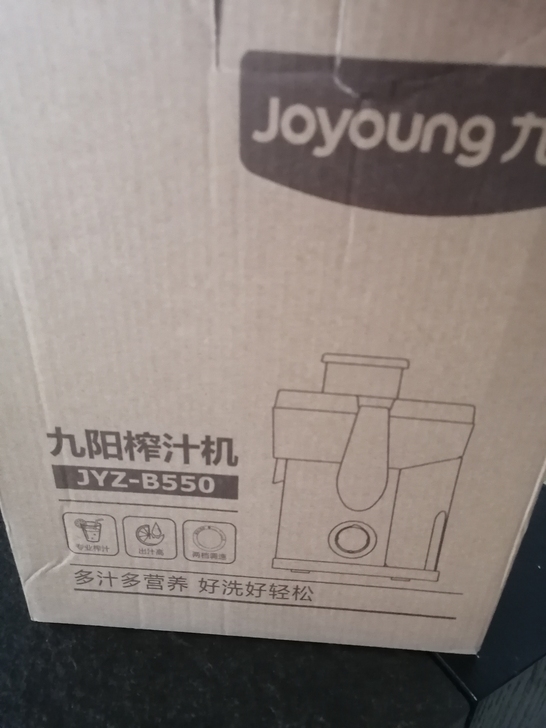 九阳榨汁机全新未使用，盒子放着有些落灰