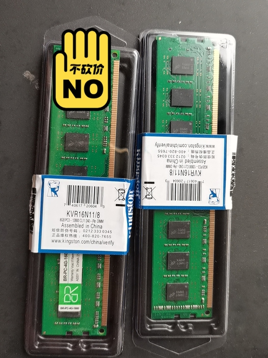台式机电脑升级，换下来的ddr3 -133...