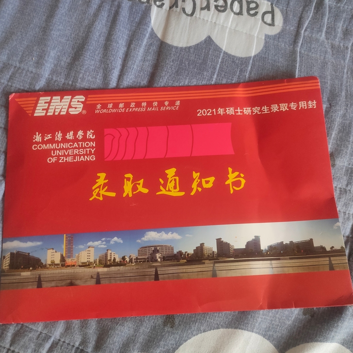 21年新传考研已上岸