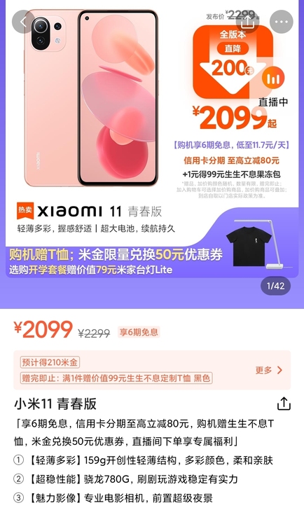 小米11青春版全新未拆封，比官网便宜200...