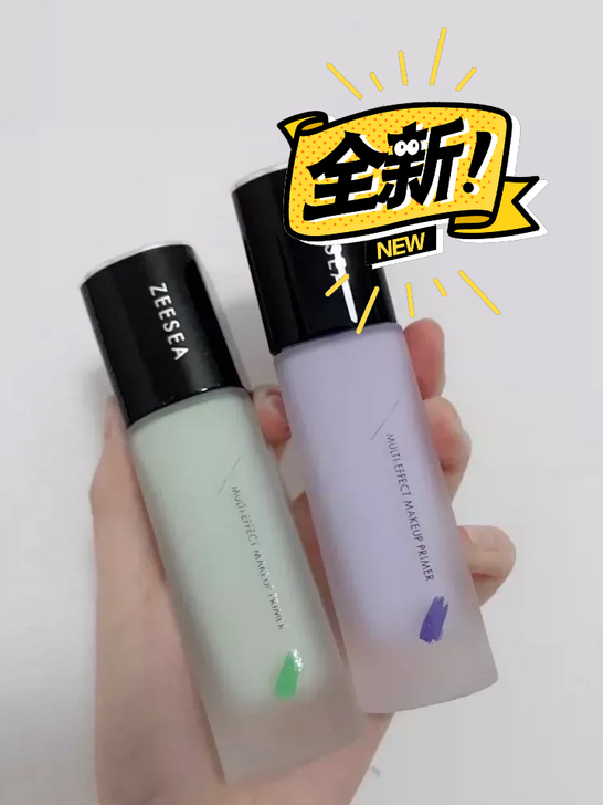 滋色隔离霜包邮！全新未拆带防伪正品！ZEE...