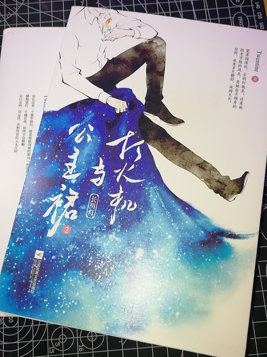 ①畅销小说 青春文学 《打火机与公主裙》全...