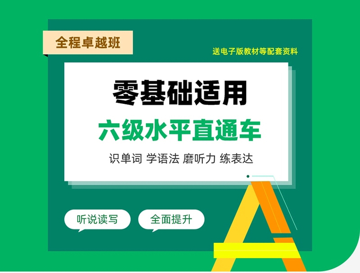 2021新概念 英语 新东方英语零基础直达...