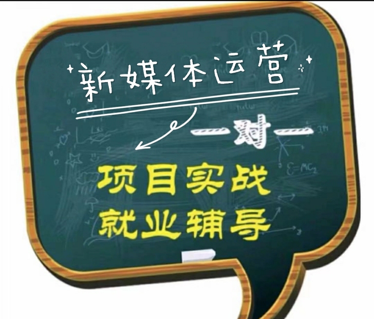 【保证高薪就业】