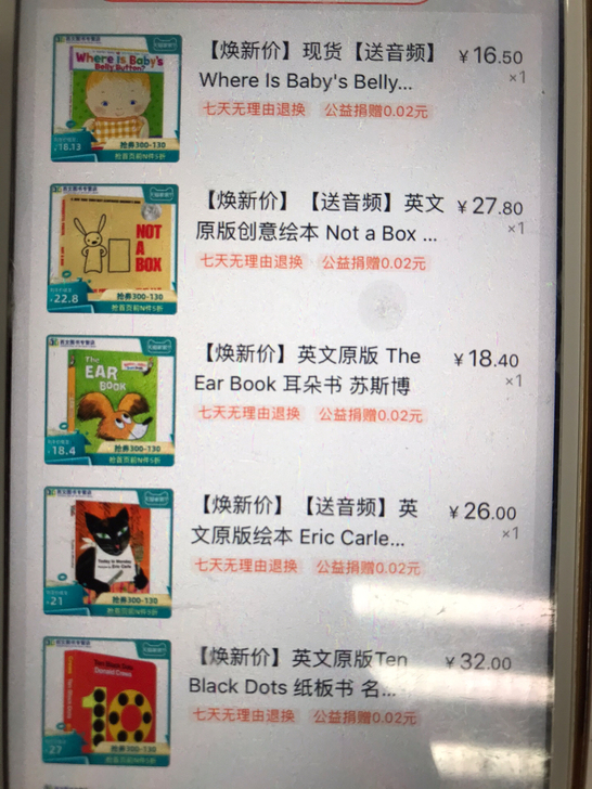 九九新英语启蒙原版书。120转。