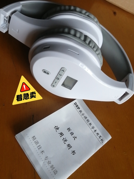 四六级听力耳机。还没用过。因为要毕业了，准...