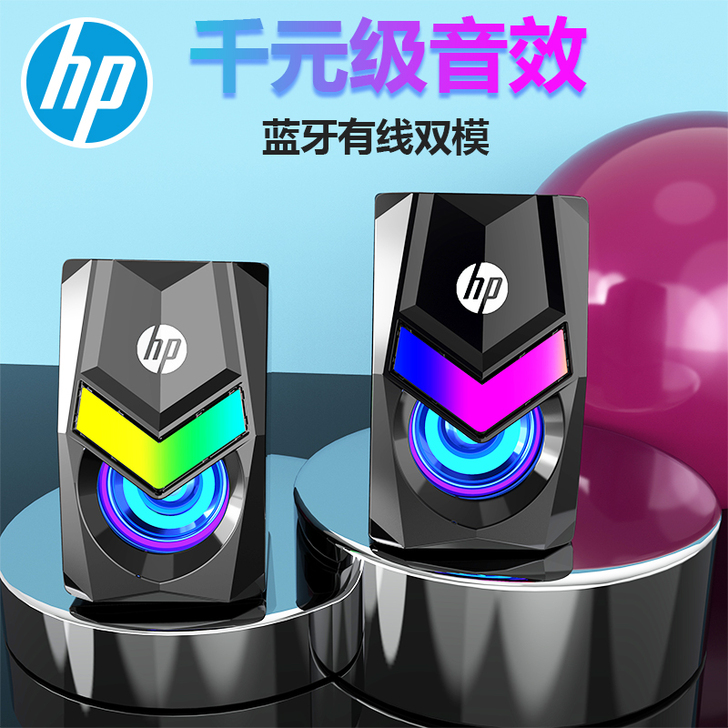 HP惠普音响电脑音响台式家用笔记本通用小音...