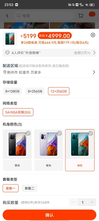 小米  小米 11 Pro，国行，全网通，...