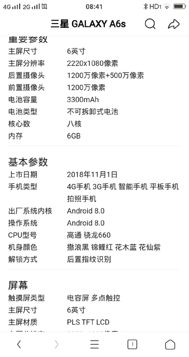 三星，a6s，闲置手机，6+64，6寸大屏...