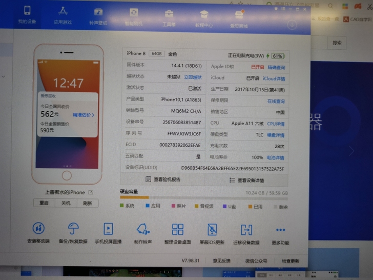 苹果8国行金色64g