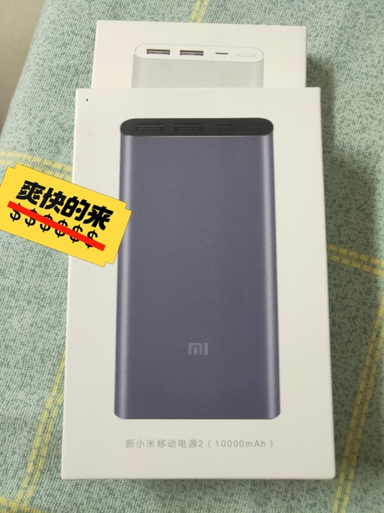 全新，未使用，小米充电宝，两个一起出60，...