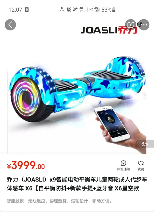 乔力（JOASLI）x9智能电动平衡车儿童...