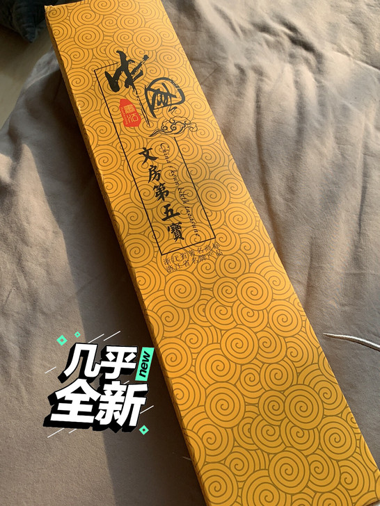 天天练yitao文房四宝 练字 可重复利用