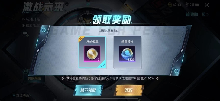 【7.16新版】激战未来抽奖技巧ios、安...