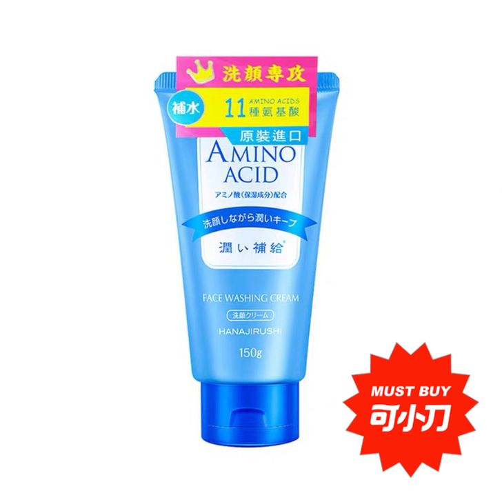 花印日本含氨基酸洗面奶女男深层清洁毛孔控油...