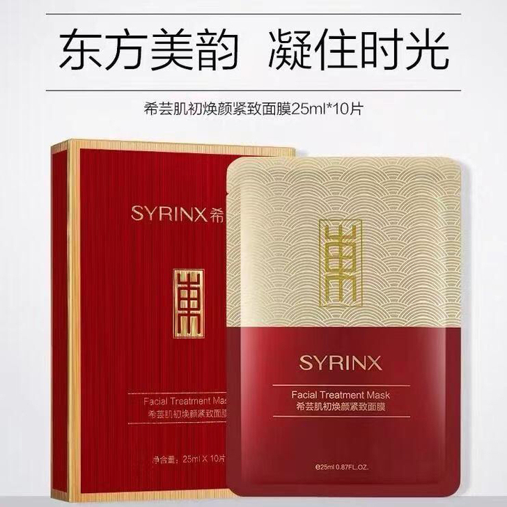希芸肌初红盒面膜，三盒100元，最新日期，...