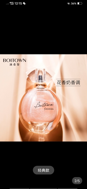 全新正品冰希黎香水,结婚朋友送的礼物。