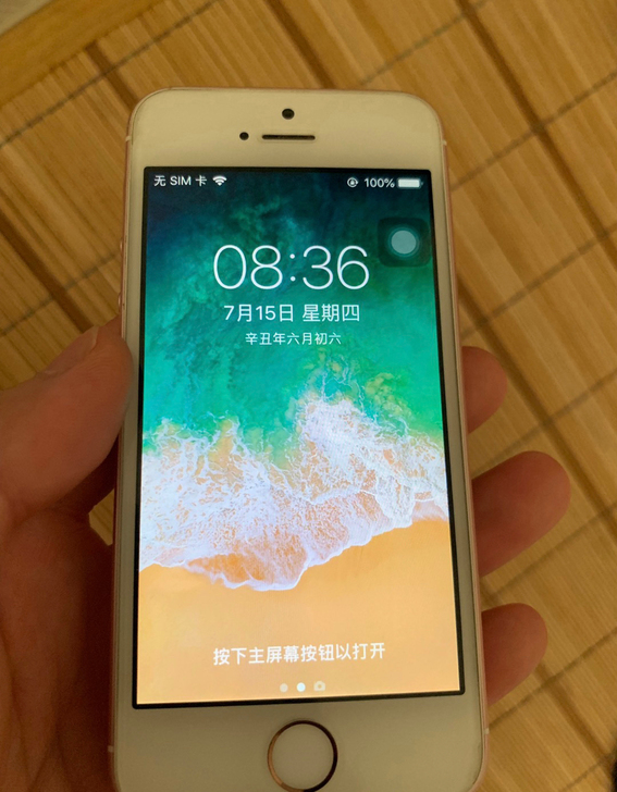 iPhone se无锁