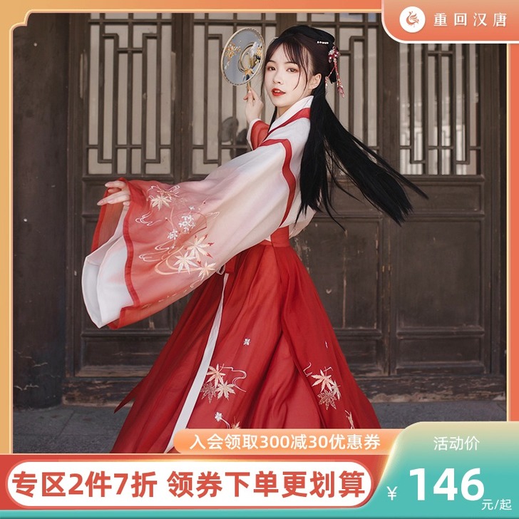 重回汉唐枫落原创正品汉服女春季重工刺绣交窬...