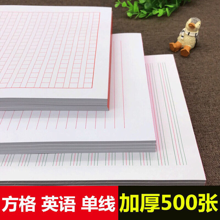 (15本装)加厚方格稿纸作文纸英语作业纸单...