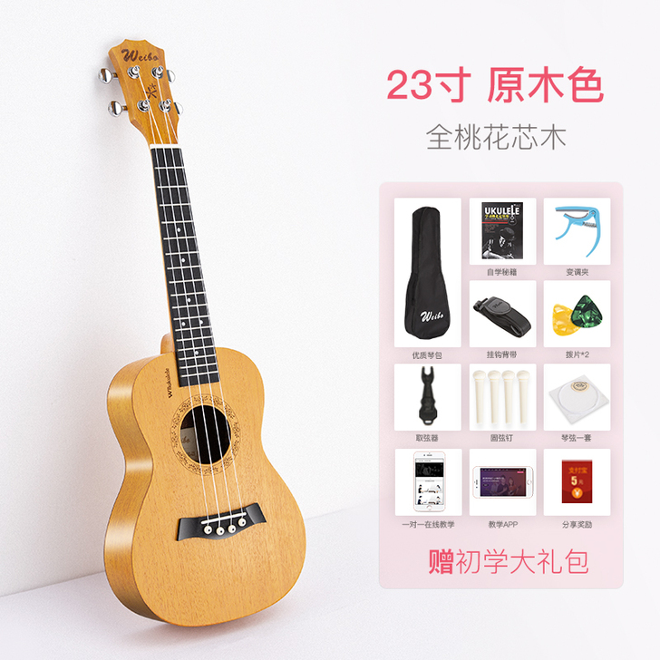 尤克里里初学者学生女男23寸26寸单板乌克...