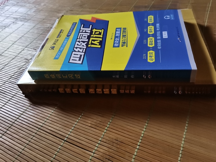 英语四级词汇＋题库