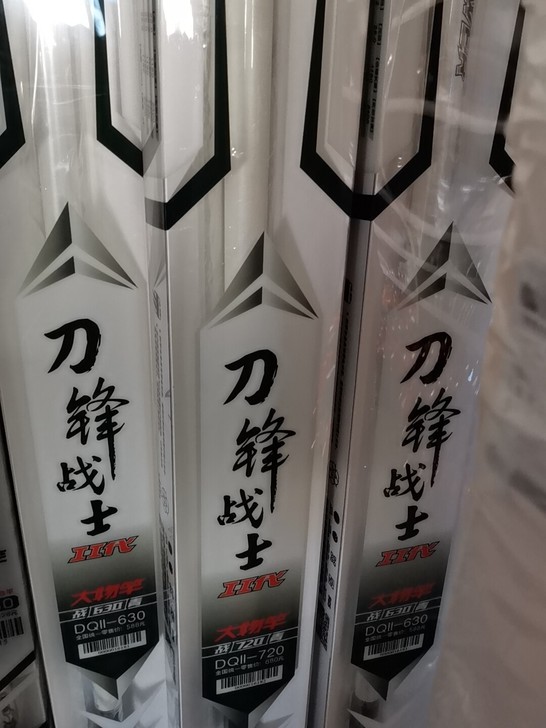 海明威刀锋战士战青二代5.4米到9米,渔具...