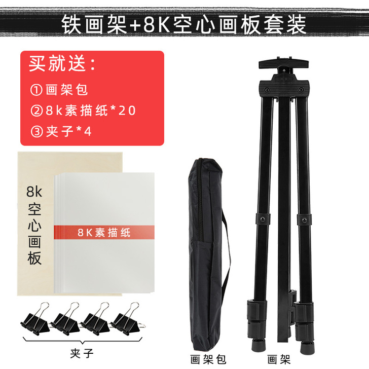 touchmark画板画架美术生专用学生初...