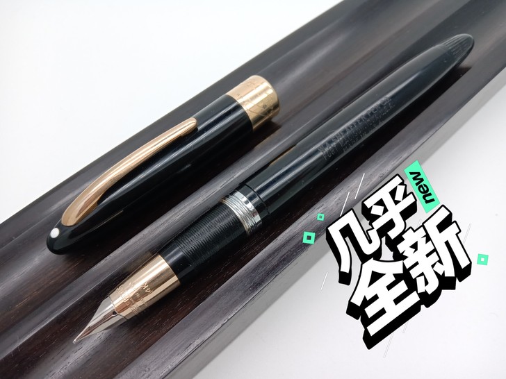 犀飞利潜艇刻名笔14k金速写G尖钢笔