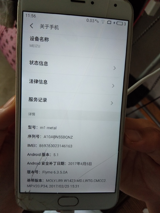 Meizu/魅族魅蓝metal m1